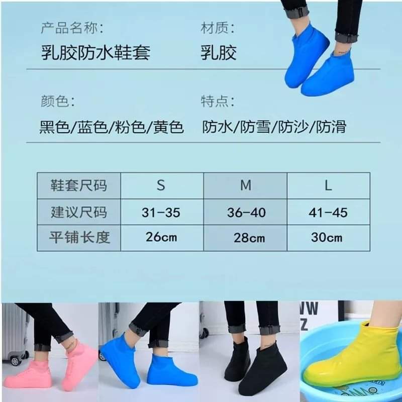 Thickened Unisex Silicone Mud Shoes/Shoe Cover